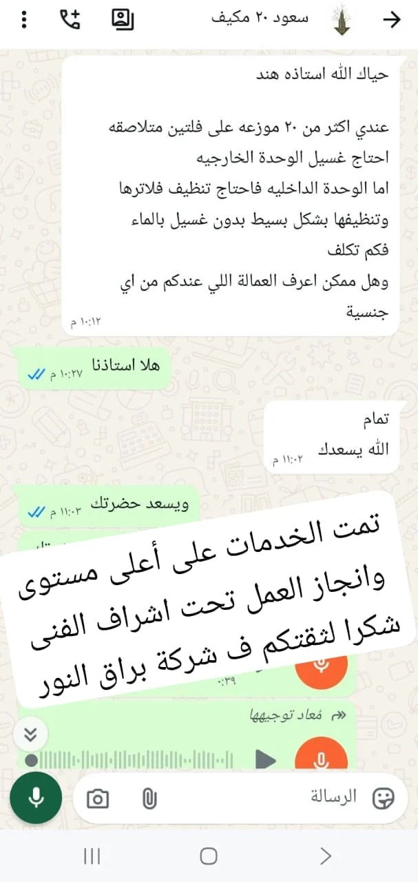 تقييم عميل 1