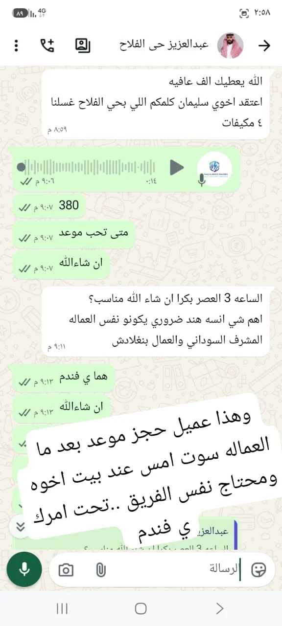 تقييم عميل 2