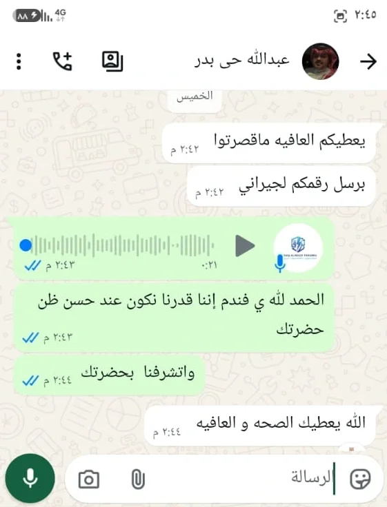 تقييم عميل 3