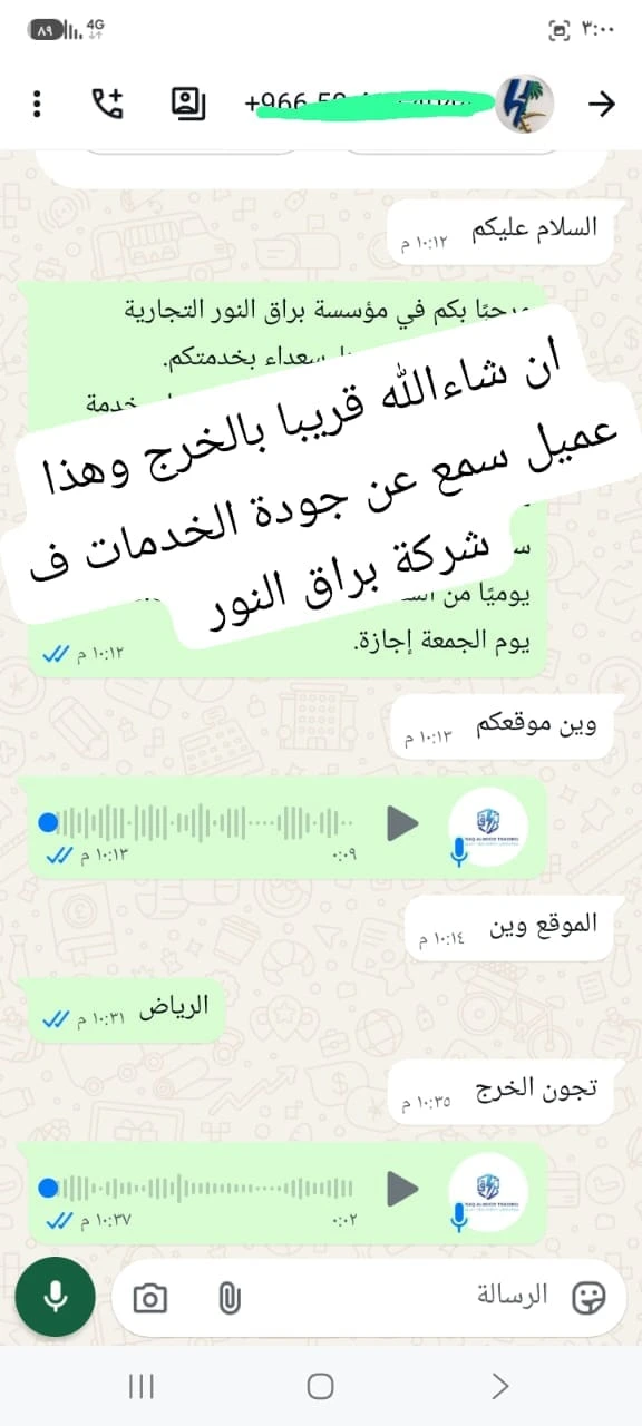 تقييم عميل 5
